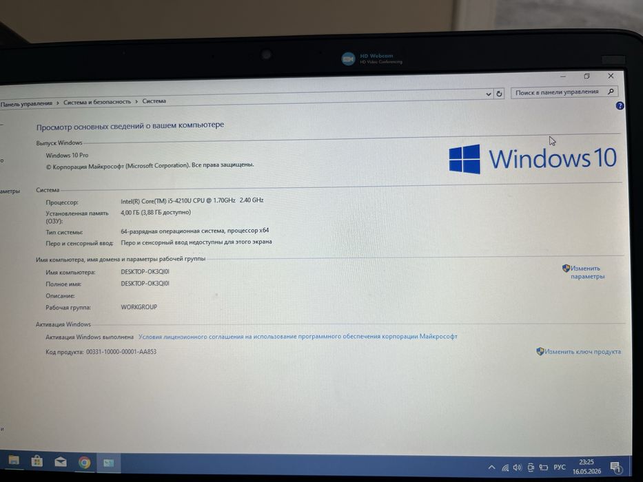 Ноутбук hp