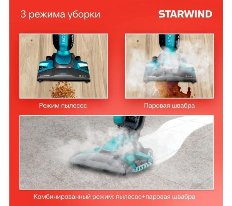 Продам моющий, паровой пылесос