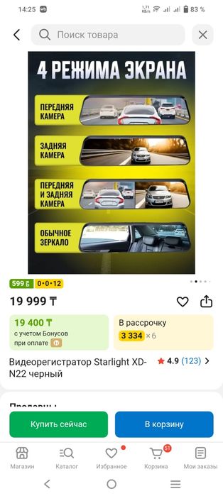 Видео регистратор новый продаю