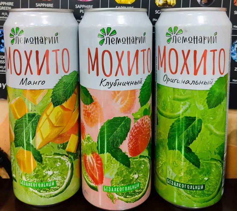 Мохито , газированный напиток