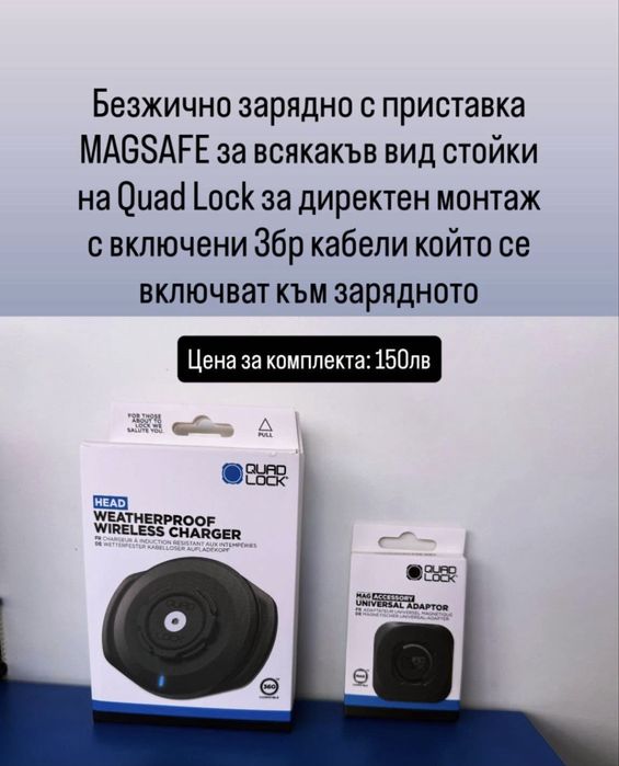 QuadLock Мото стойки за телефон