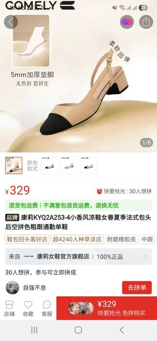 Продам туфли фирмы comely 37размер