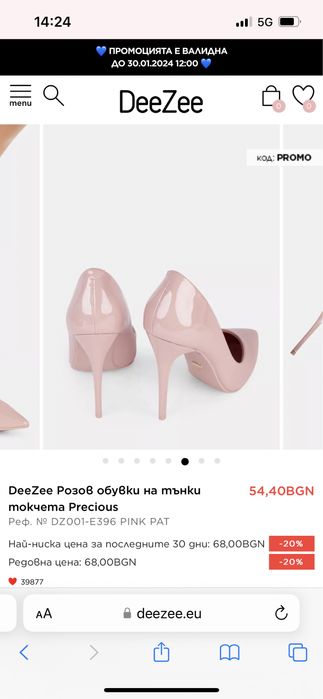 Елегантни обувки на ток