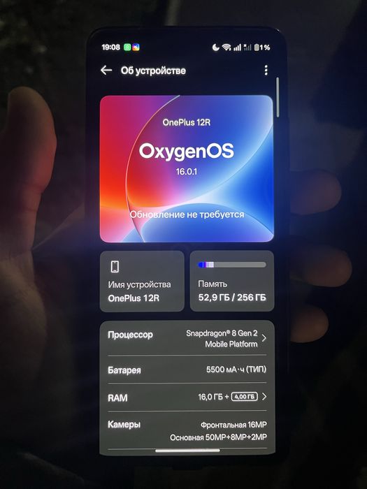 Продам/Обменяю OnePlus 12R