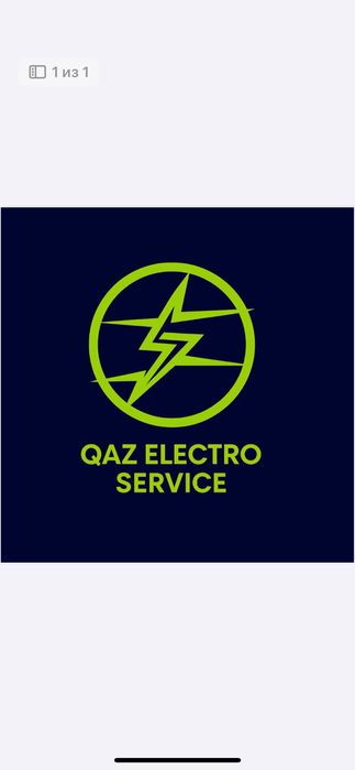 Электрик 24/7 звоните