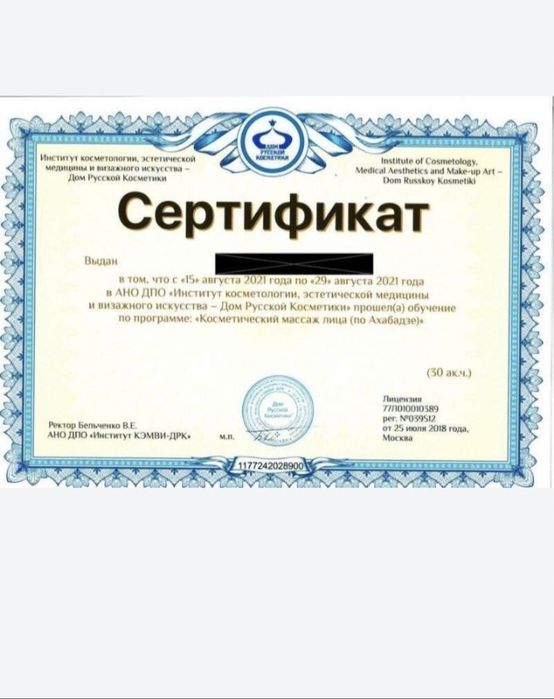 Массаж профессиональный