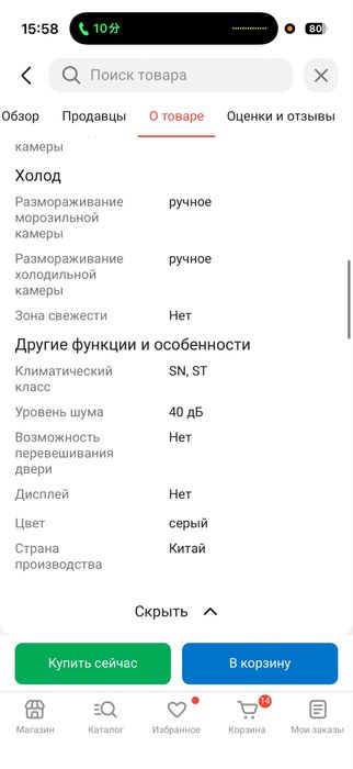 Продам холодильник