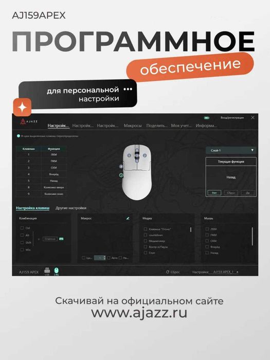 AJAZZ AJ159 APEX Igravoy Sichqoncha | AJAZZ AJ159 APEX Игровая Мышь