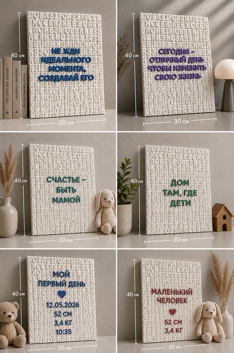 3D- картина из обьмных гипсовых букв
