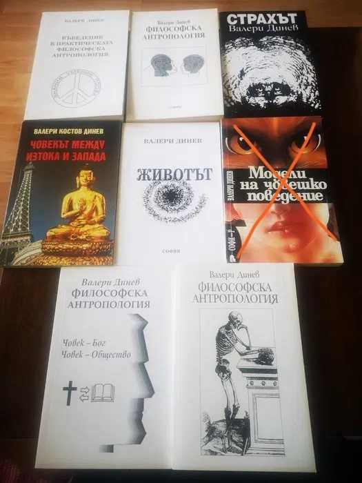 Учебници по педагогика, философия и психология