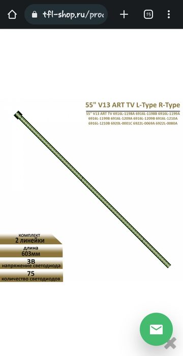 LG подсветка 55LA710V и для других моделей внизу смотреть.