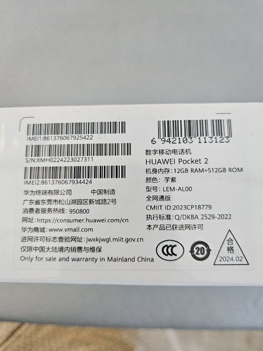 Huawei pocket 2 раскладушка