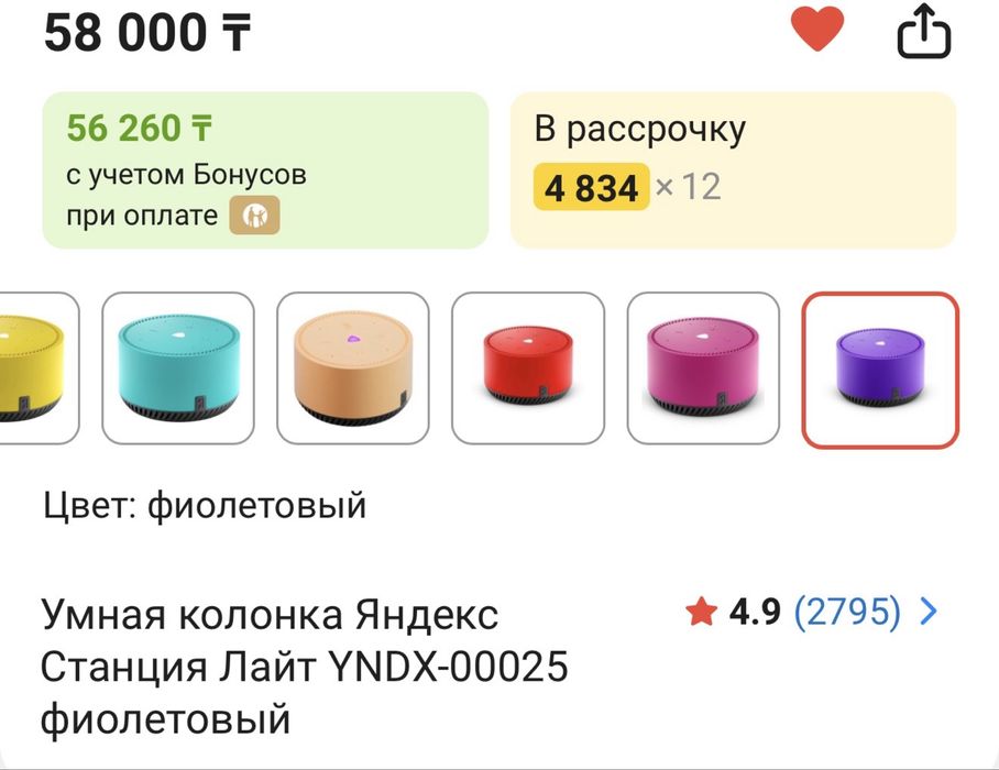 Продается алиса мини