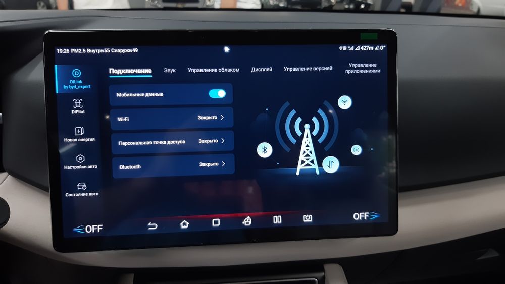 BYD, Lixiang, программа, сим-карта, русификация с гарантией!