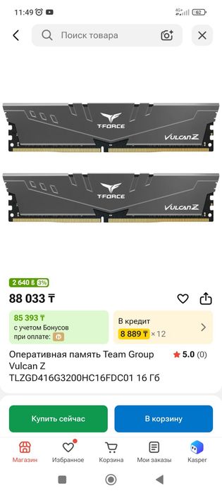Оперативная память 16GB 2x8gb ddr4 kit озу ддр4