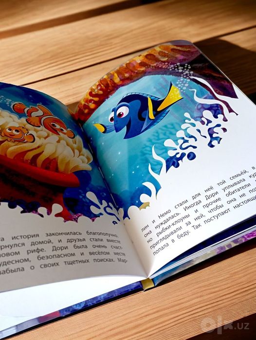 Детская книжка с иллюстрациями В поисках дори