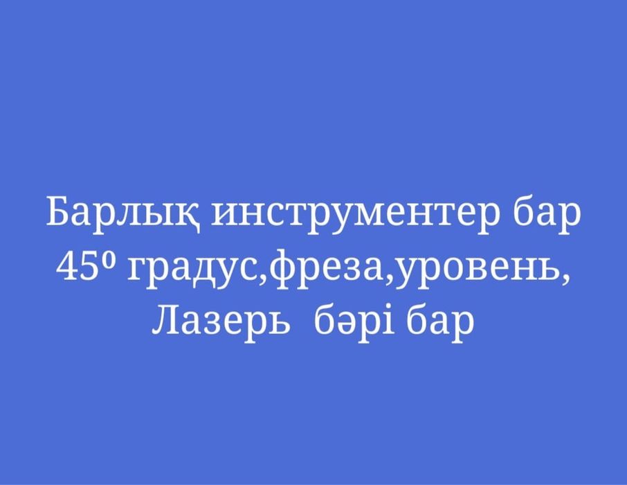 Мастер на час , мастер на всё, муж на час
