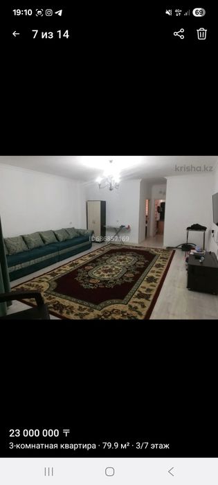 Продается 3-х комнотная квартира