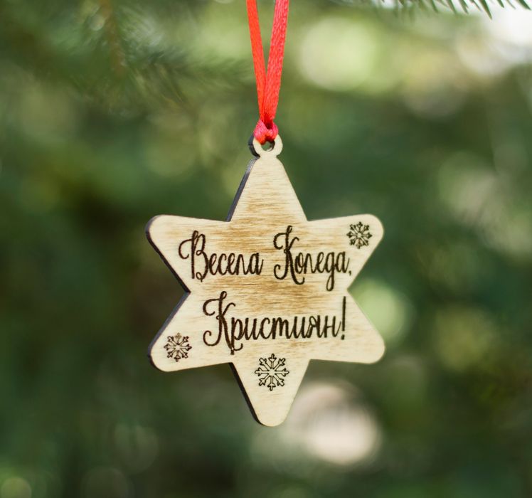 Гравирана дървена играчка за елха