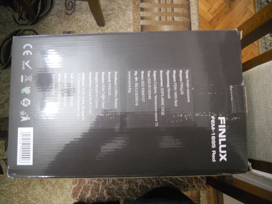 Кафе машина еспресо