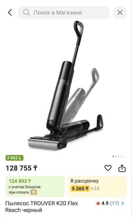 Продам новый моющий беспроводной пылесос Trouver K20 flex