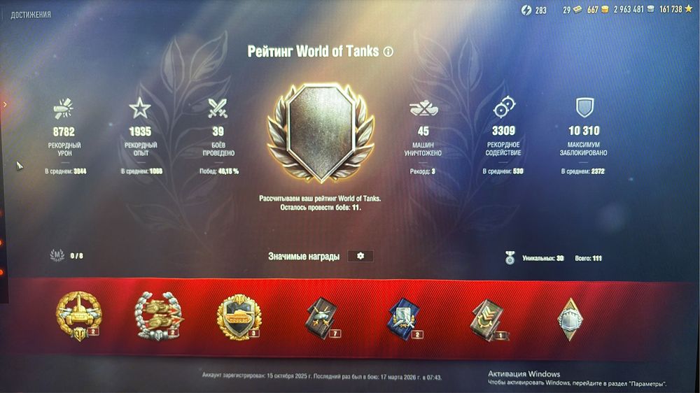 World of tanks Eu