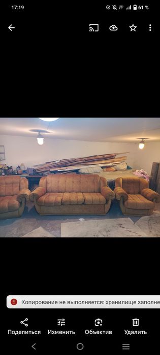 Мягкая мебель б/у