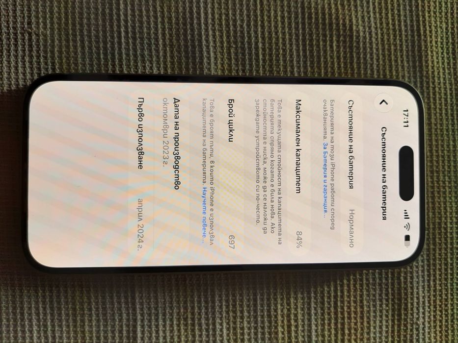 iPhone 15 + 2 бр. слушалки & джойстик (стара цена: 420€)