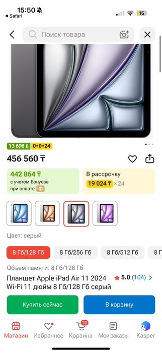 iPad Air 11