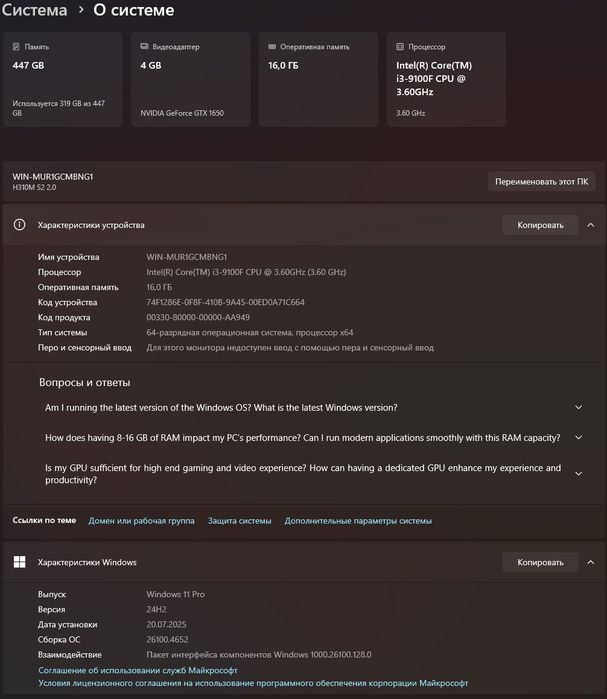 Игровой Компьютер