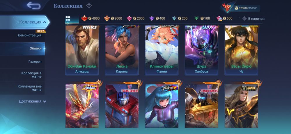 Аккаунт Mobile Legends