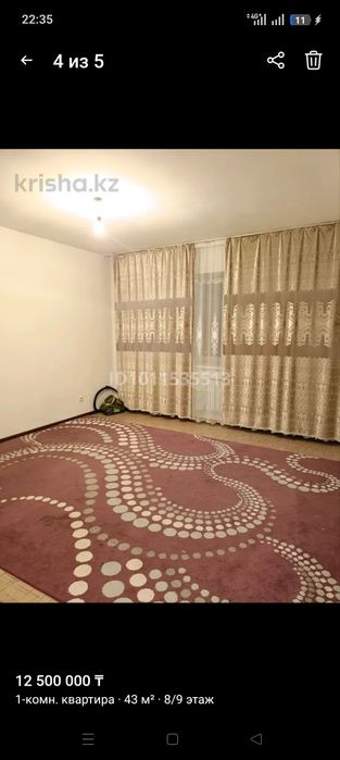 Продам    квартира