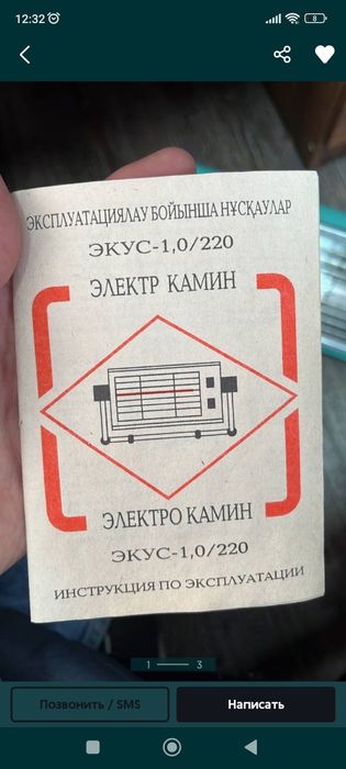 Электро обогреватель, электрокамин