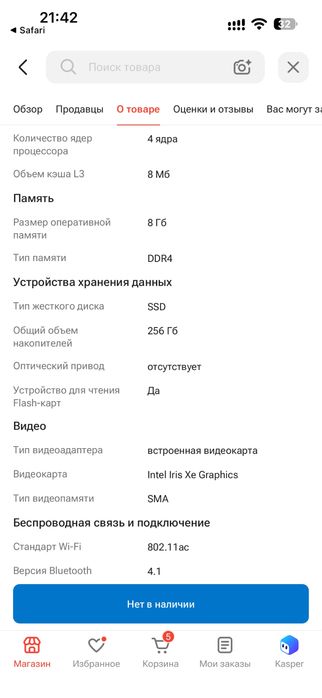 Ноутбук ASUS VivoBook 15