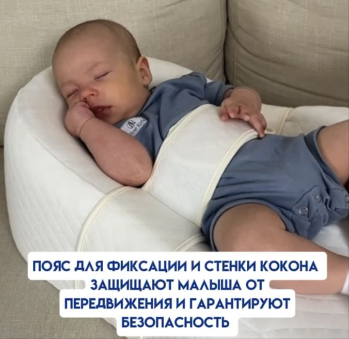Коконы для новорожденных