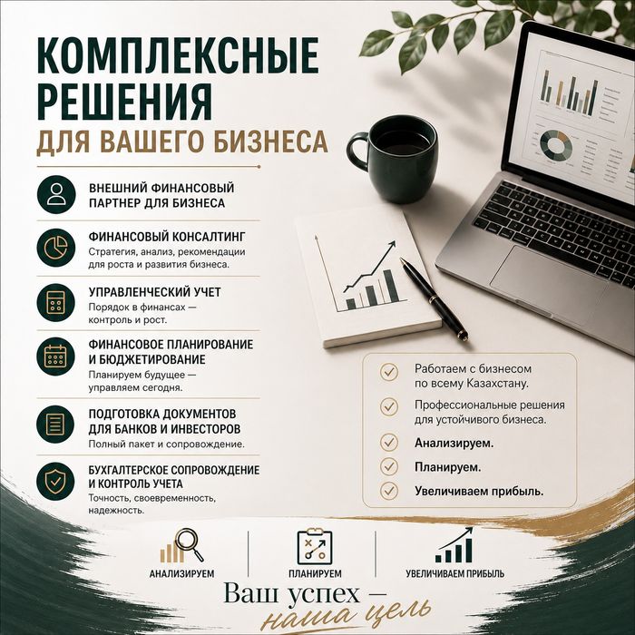 Финансовые услуги для МСБ