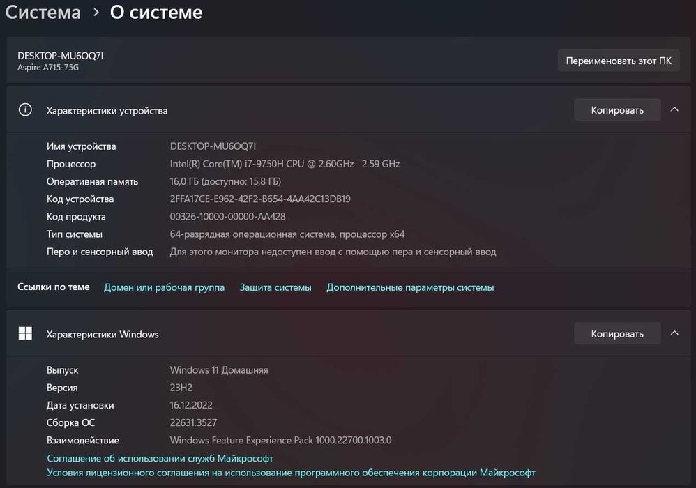 Игровой ноутбук Acer Aspire A715