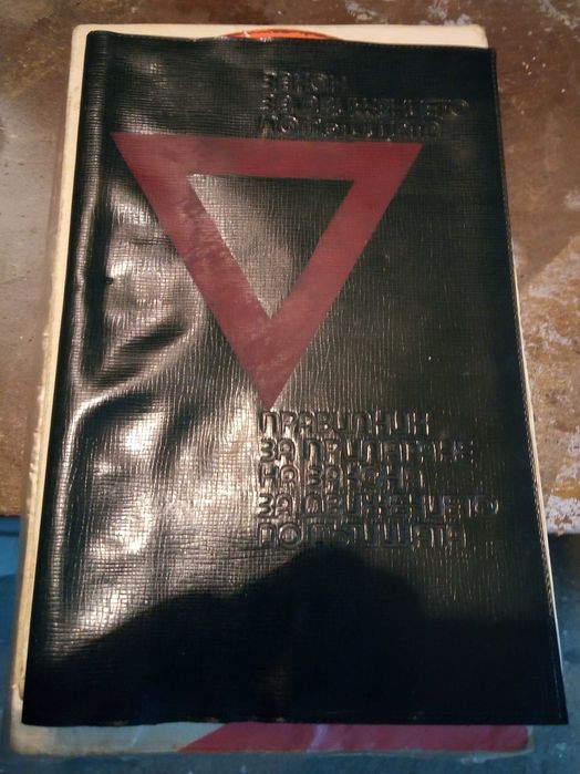 Учебници за правоспособност за МПС.