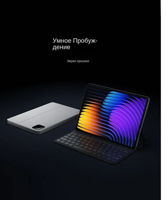 Планшет Xiaomi pad 7 + клавиатура