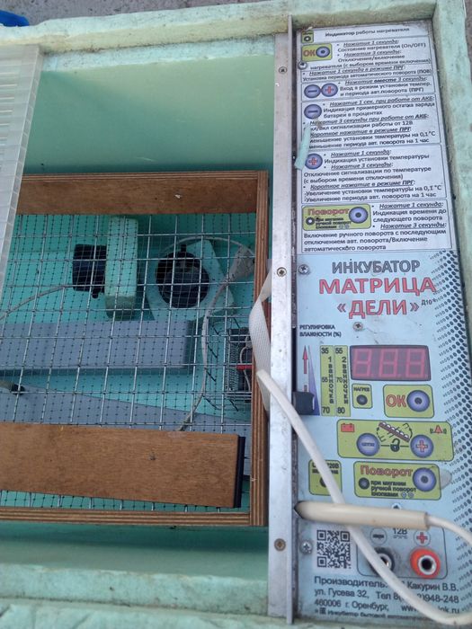 Продам инкубатор
