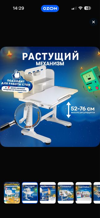 Анатомическая детская парта со стулом