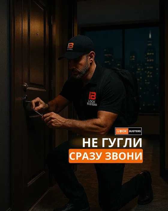 Замена дверных замков. Вскрытие.Ремонт.Вскрытие сейфов, авто.