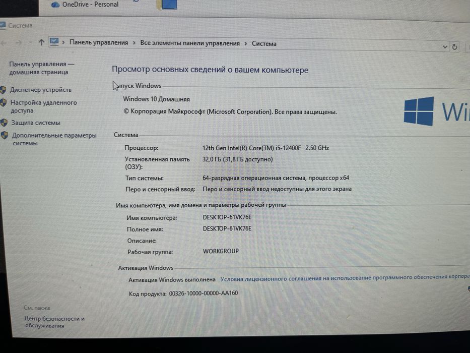 Продаю игровой ПК