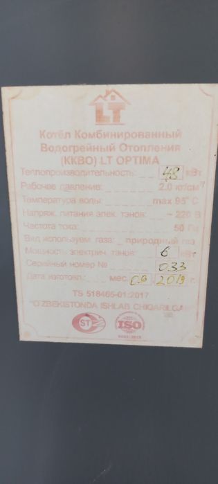 Котел заводской.