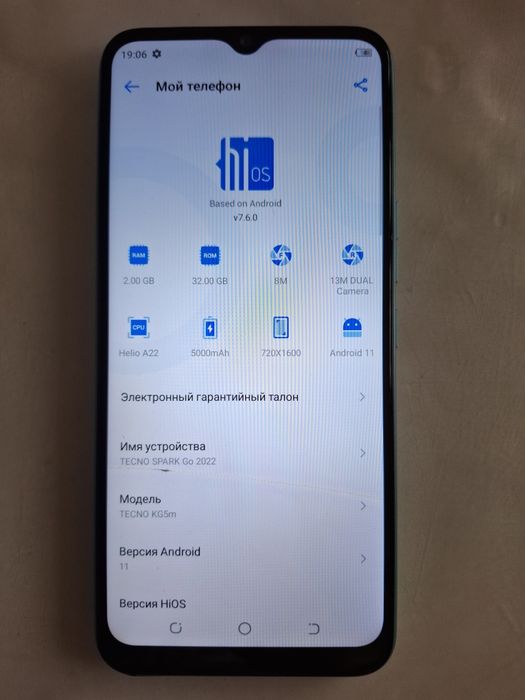 Tecno Spark Go 2022 (32 ГБ)