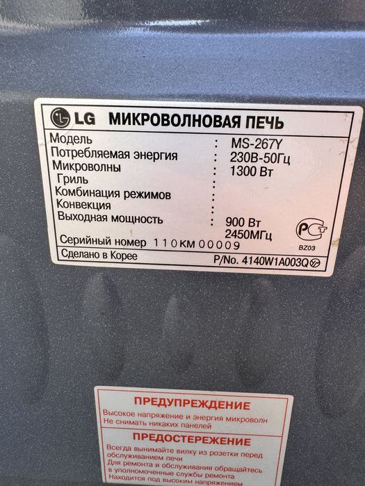 Продам микроволновую печь LG