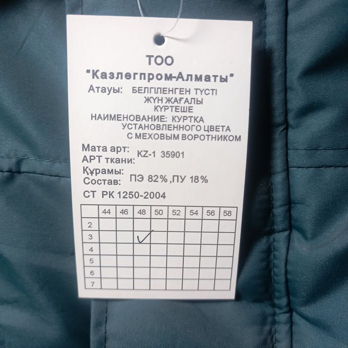 Бушлат повседневный