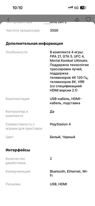 Ps5 сони плэйстешен