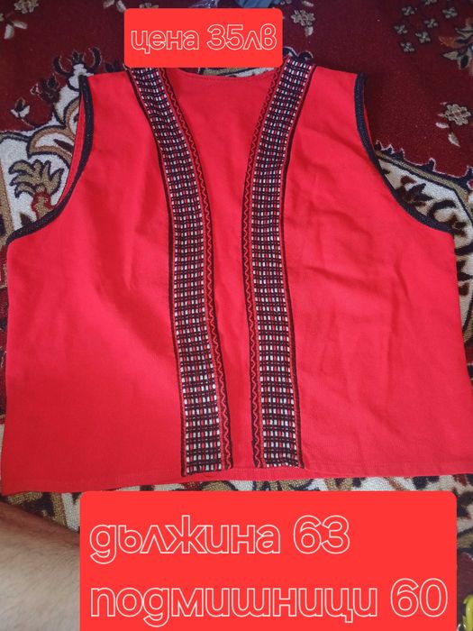 Части за носия имам и други