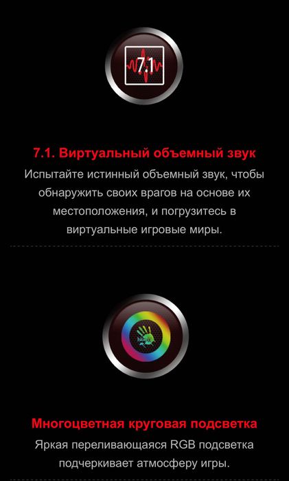 Проводные наушники A4tech Bloody G575